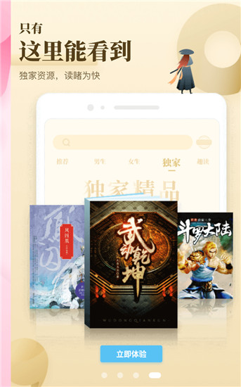 2022飞读免费小说
