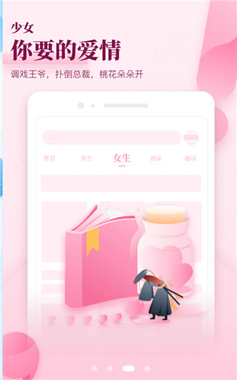 2022飞读免费小说