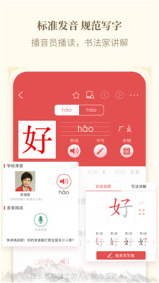 2022新华字典
