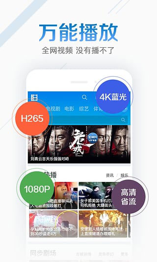 2022暴风影音