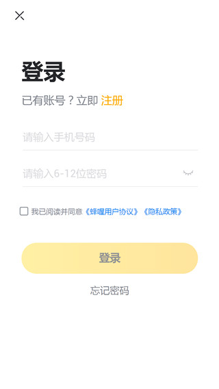 2022蜂喔