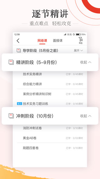 2022优路教育