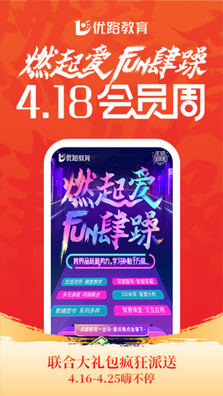2022优路教育