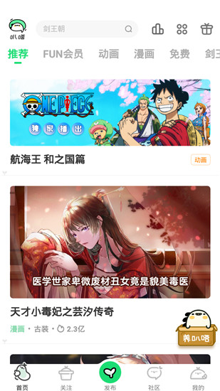 2022叭嗒漫画