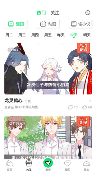 2022叭嗒漫画