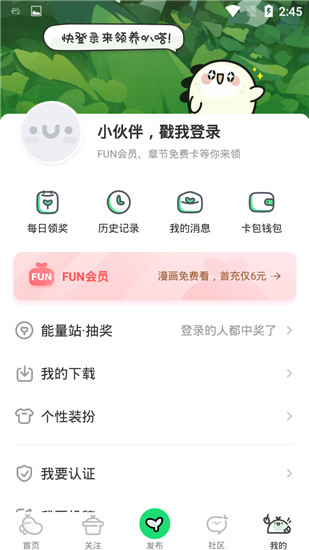 2022叭嗒漫画