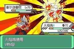 口袋妖怪究极绿宝石