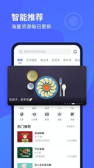 2022每日英语听力