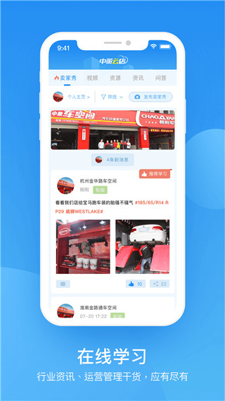 2022中策云店
