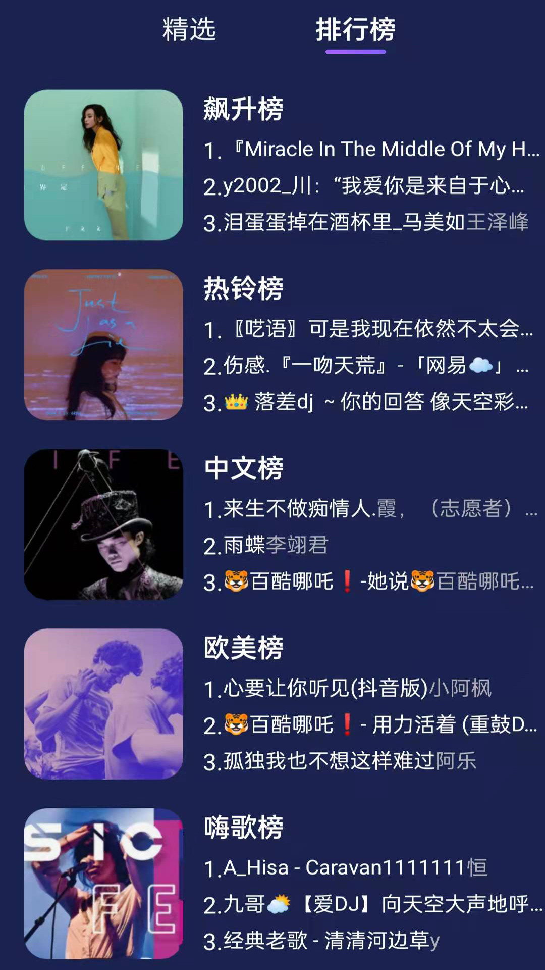 快鲸铃声2022