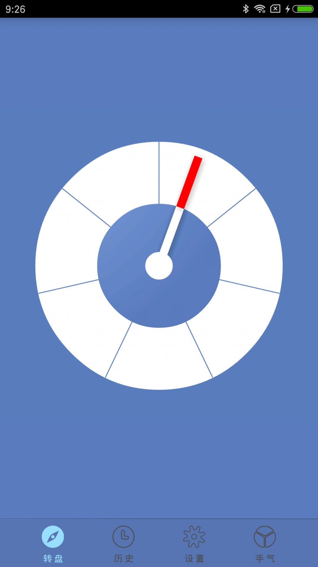 转盘天下最新版