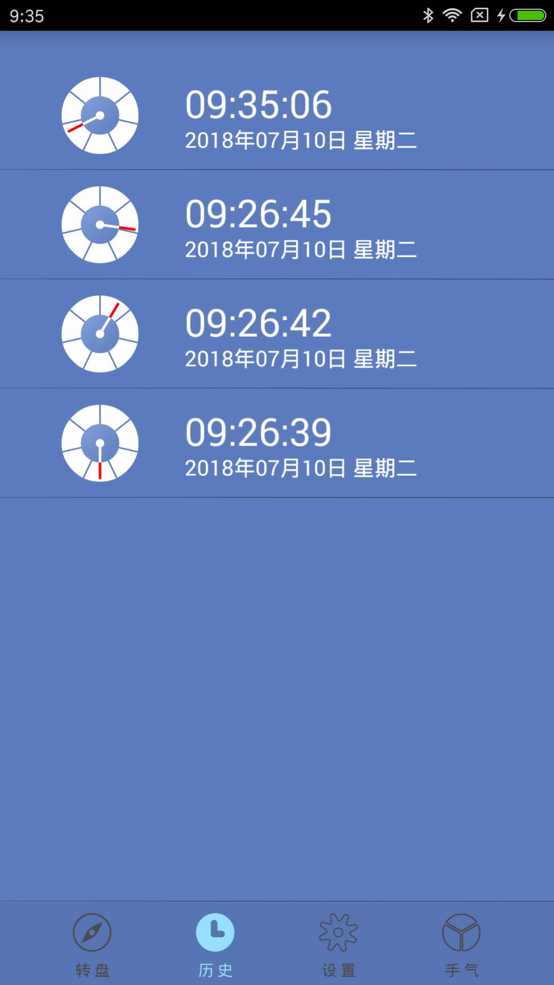 转盘天下最新版