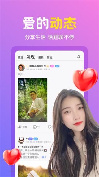 2022朵蜜交友