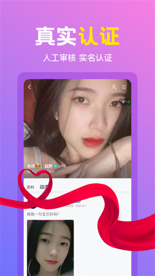 2022朵蜜交友