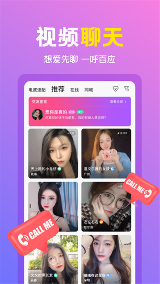 2022朵蜜交友