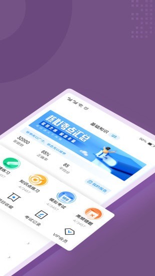 瑜伽教练考试聚题库
