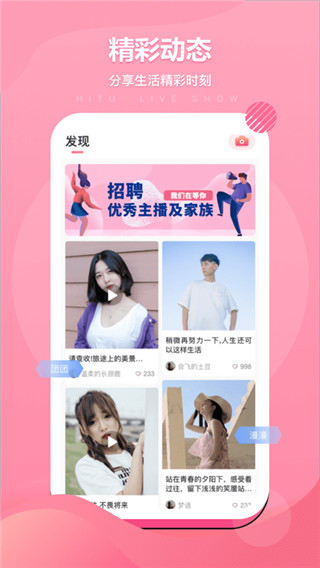 2022嗨兔直播