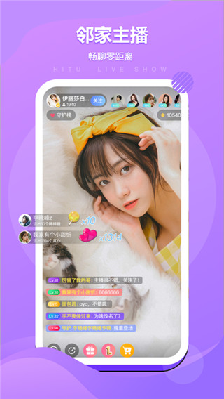 2022嗨兔直播