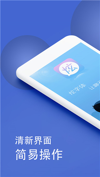 2022炫字体