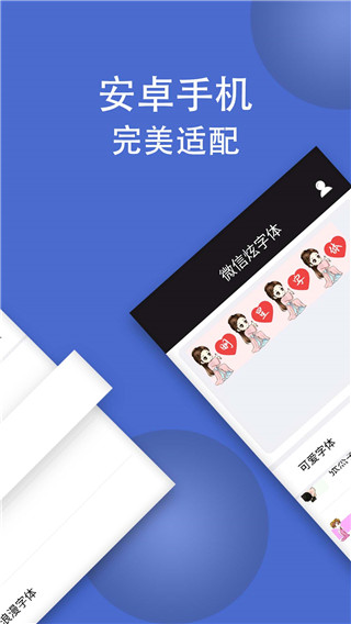2022炫字体