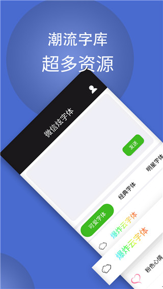 2022炫字体