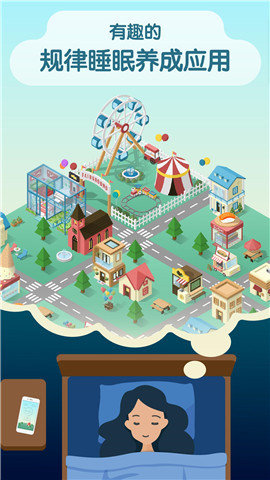 SleepTown