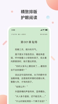 2022百看小说