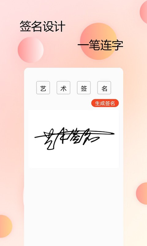 主题字体大全2022