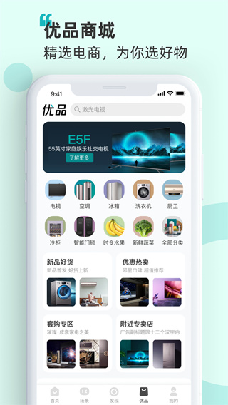 2022海信爱家