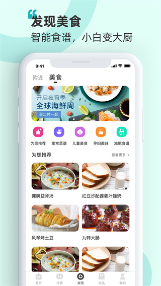 2022海信爱家