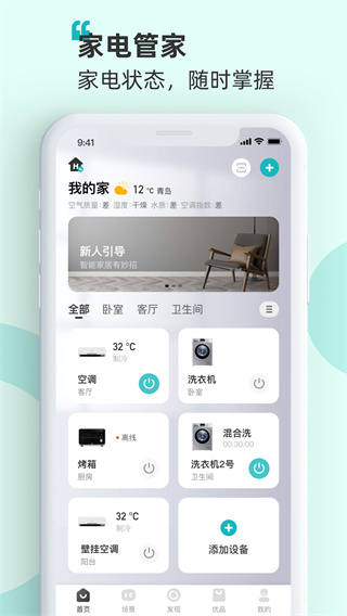 2022海信爱家