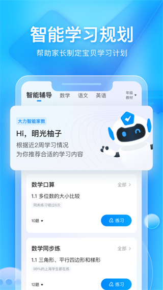 2022大力家长检查作业