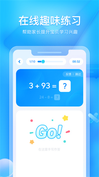 2022大力家长检查作业