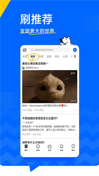 2022知乎