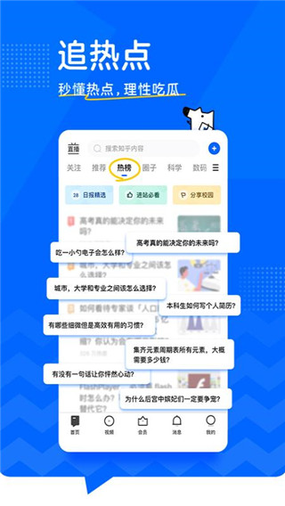 2022知乎