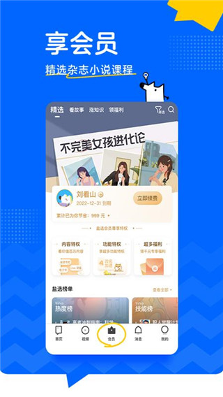 2022知乎