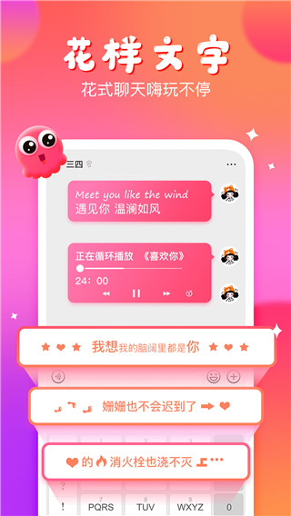 2022章鱼输入法