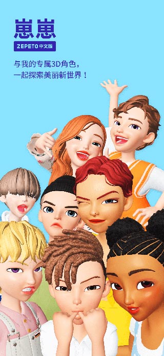 2022崽崽zepeto