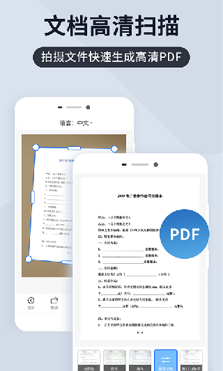2022扫描王全能宝