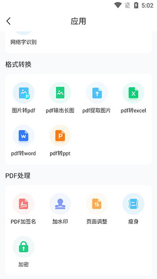 2022扫描王全能宝