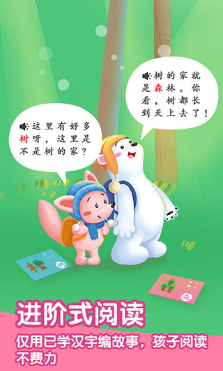2022洪恩识字