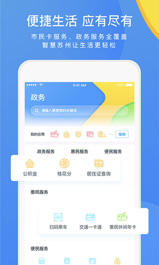 2022智慧苏州