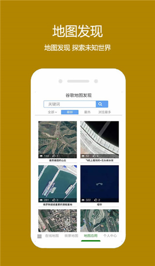 2022一起看地图