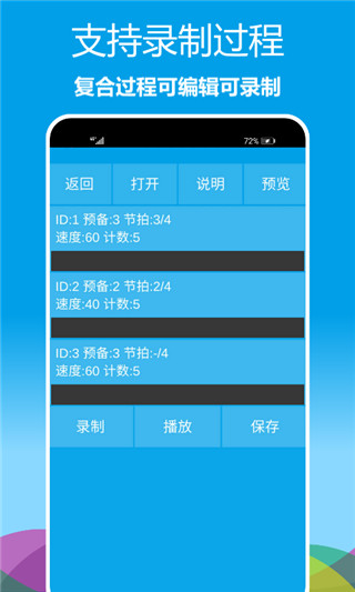 2022音乐节拍器