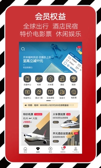 2022斑马会员