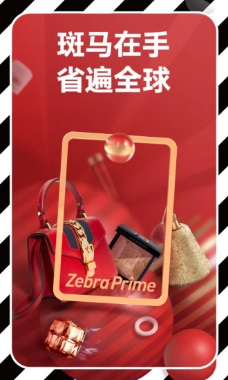 2022斑马会员