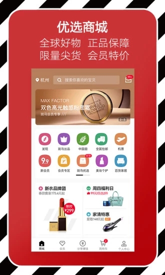 2022斑马会员
