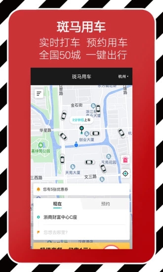 2022斑马会员