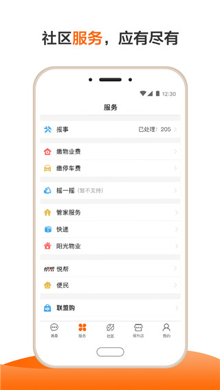 2022一应生活