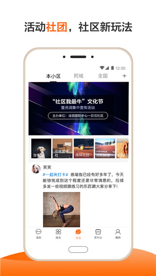 2022一应生活
